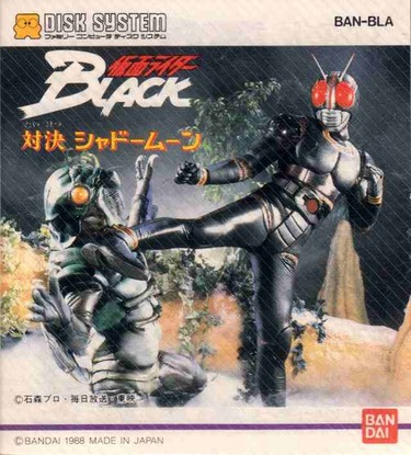 Kamen Rider Black - Taiketsu Shadow Moon